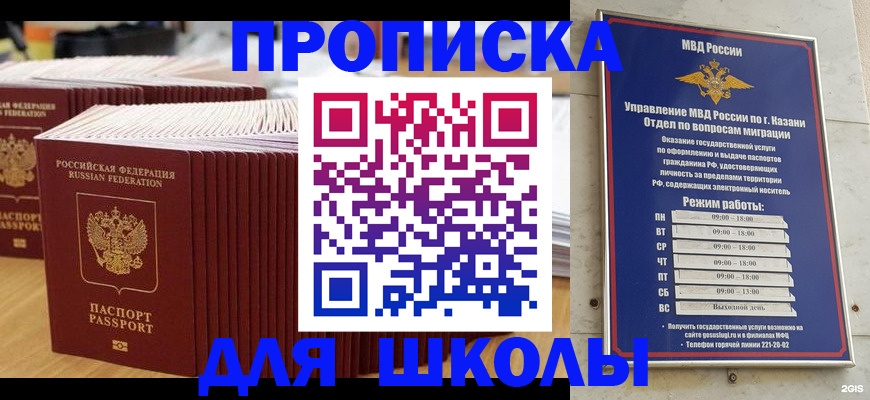 прописка ребенка в Богдановиче